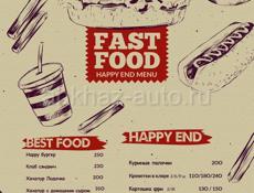 БЕСПЛАТНАЯ ДОСТАВКА FAST FOOD