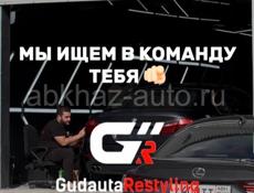 gudauta_restyling ищет тебя