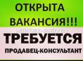 Ведется набор в магазин натуральной косметики в г. Новый Афон