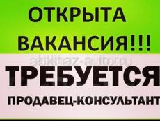 Ведется набор в магазин натуральной косметики в г. Новый Афон