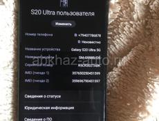 Продаётся телефон Samsung S20 ultra покупался за 90 тыс 128 GB памяти..продаю за 35т.состояние телефона технический хорошее..мощный удобный.из минусов видно на фото небольшая трещина на крышке рассмотрю обмен присылать фото на ватц..79409307090