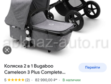 Продаётся коляска bugaboo за 25000 рублей  