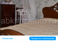 Продаётся детская кроватка за 15000рублей 
