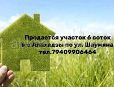 Продается участок 