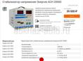 Стабилизатор 20Квт
