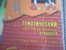 ПРОДАМ КНИГИ  !! И РАБОЧИЕ ТЕТРАДИ !! 