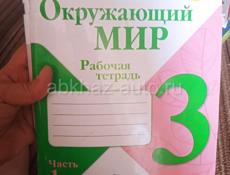 ПРОДАМ КНИГИ  !! И РАБОЧИЕ ТЕТРАДИ !! 