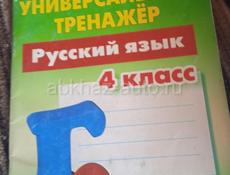 ПРОДАМ КНИГИ  !! И РАБОЧИЕ ТЕТРАДИ !! 