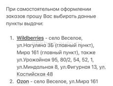 Заберем ваши заказы вб и озон 