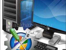 ⚜️ Компьютерный мастер в Абхазии - диагностика, настройка и ремонт ⚜️