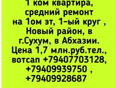 1 ком кв, жилая, продажа