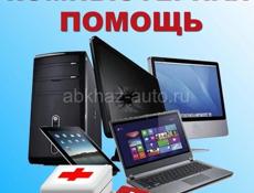 ⚜️ Ремонт компьютеров в Абхазии на дому - частный мастер ⚜️