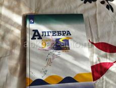 Продаётся алгебра 9 класса