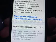 Срочно Iphone xr 64гб 78%акб