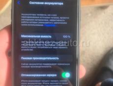 iPhone 7 128gb срочно