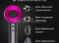 Фен для волос профессиональный Super Hair Dryer 5в1