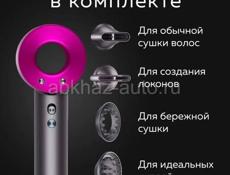 Фен для волос профессиональный Super Hair Dryer 5в1