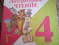 ПРОДАМ КНИГИ 1,4,5 ТЫХ КЛАССОВ