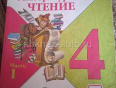 ПРОДАМ КНИГИ 1,4,5 ТЫХ КЛАССОВ