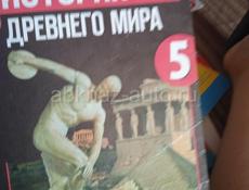 ПРОДАМ КНИГИ 1,4,5 ТЫХ КЛАССОВ