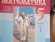 ПРОДАМ КНИГИ 1,4,5 ТЫХ КЛАССОВ