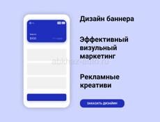 Стильная баннерная реклама в интернете