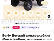 Детский электромобиль Mercedes-Benz Unimog