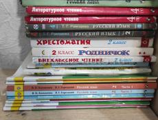 Учебники и книги 2 , 4 , 5 ,6 ,7 ,8 класс