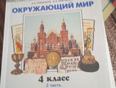 ПРОДАМ КОМПЛЕКТ КНИГИ ОТ 4. КЛАССА