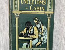 Книга «Хижина дядюшки Тома» старая, лимитированная, редкая.