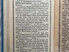 Книга «Святое Евангелие…» 1914г, редкое, Петроград.