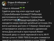 3-БАБУШЕРА сдаётся дом 🏠под 🔑зимой 30т месяц 