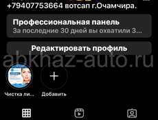 В НАШЕМ ГОРОДЕ ОЧАМЧИРЕ ОТКРЫЛАСЬ В САЛОНЕ ЗАПИСЬ К КОСМЕТОЛОГУ И БРОВИСТУ