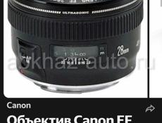 Объектив Canon широкоугольный EF 2.8 1.8 USM