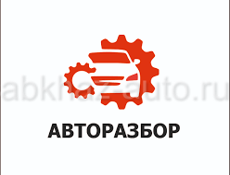 Авторазбор КРД