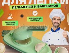 Пильменница. Быстро и красивый продукт. 