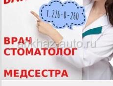 Работа 