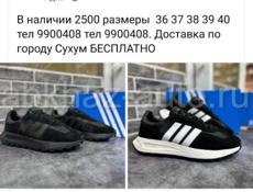 В наличии обувь для всей семьи