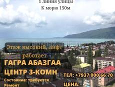 Продаётся 3х ком квартира Гагра, центр. ул. Абазгаа с панорамным видом на море