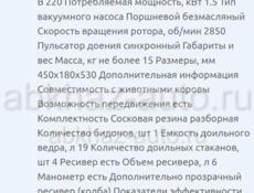 Продаётся доильный аппарат новый привезли из Краснодара в коробке