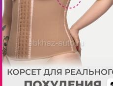 Продаю новый бондаж-корсет для похудения. 