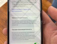 Обмен iPhone 11 pro 64g