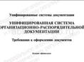 Документы