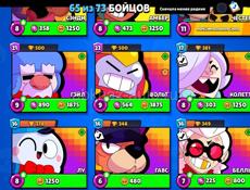 Brawl stars