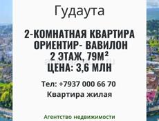 Продаётся жилая 2х ком квартира Гудаута, новый район  Ориентир: магазин Вавилон 