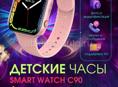 Десткие часы Смарт часы Умные Baby Smart Watch C90