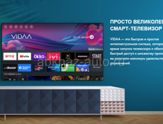 Телевизор Hisense 65 165.1 см 4K Smart TV HDR 