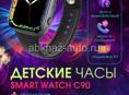 Baby Smart Watch C90