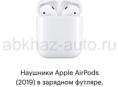 Куплю Apple AirPods 