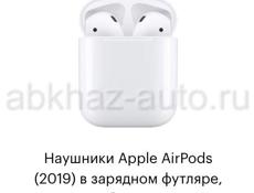 Куплю Apple AirPods 